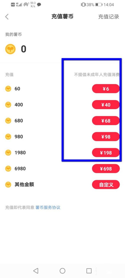 How to recharge potato coins in Xiaohongshu_A list of steps to recharge potato coins in Xiaohongshu