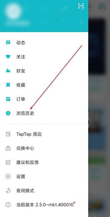 Taptapの閲覧履歴を削除する方法_Taptapの閲覧履歴を削除する方法