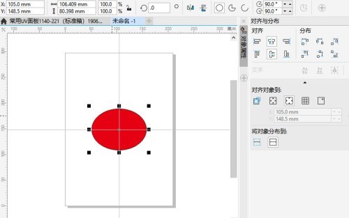 coreldraw怎麼居中頁面_coreldraw居中頁面教學