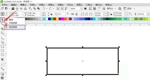 coreldraw怎麼傾斜物件_coreldraw傾斜物件教學