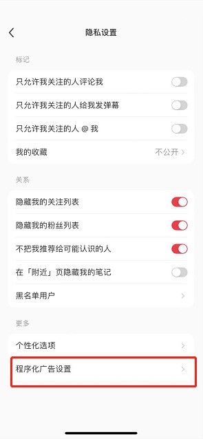 How to enable programmatic advertising recommendation in Xiaohongshu_How to enable programmatic advertising recommendation in Xiaohongshu