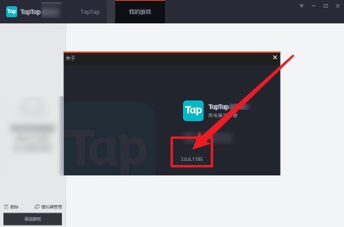 Comment vérifier le numéro de version dans Taptap_Comment vérifier le numéro de version dans Taptap