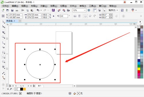 coreldraw怎么画出正圆形_coreldraw画出正圆形教程