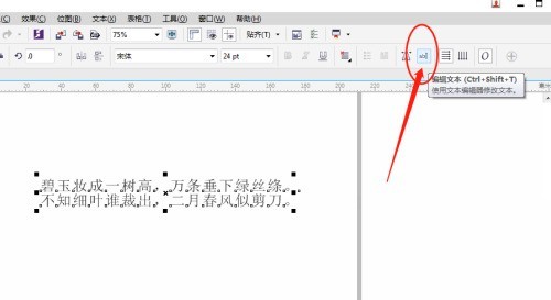 Wo ist der Coreldraw-Texteditor? So zeigen Sie den Coreldraw-Texteditor an