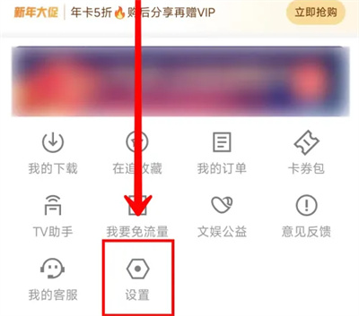 Comment ajuster la taille de la police des vidéos Youku