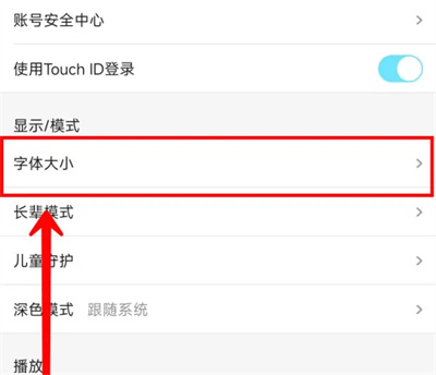 Youkuビデオのフォントサイズを調整する方法