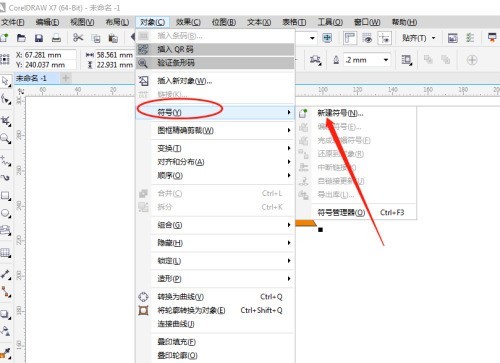 coreldraw怎麼自訂符號_coreldraw自訂符號教學課程