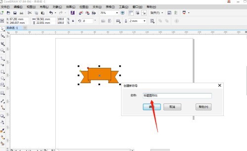 So passen Sie Symbole im Tutorial „coreldraw_coreldraw benutzerdefinierte Symbole an