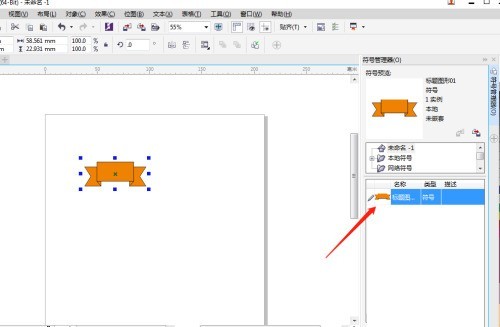 So passen Sie Symbole im Tutorial „coreldraw_coreldraw benutzerdefinierte Symbole an