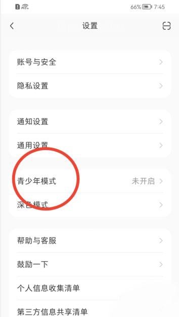 小红书在哪开启青少年模式_小红书开启青少年模式详细步骤