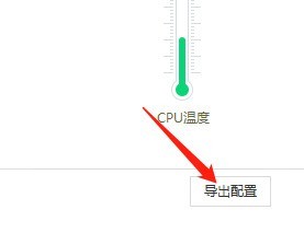 360 ドライバー マスターは構成情報をどのように保存しますか_360 ドライバー マスターは構成情報を保存します