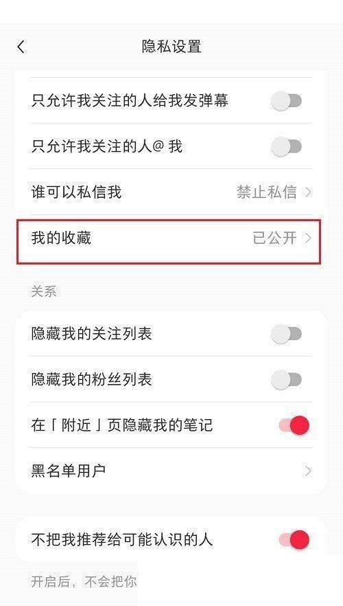 Comment masquer la collection Xiaohongshu_Tutoriel sur le masquage de la collection Xiaohongshu