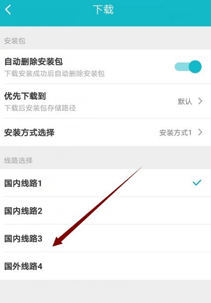 How to change the line in Taptap_How to change the line in Taptap