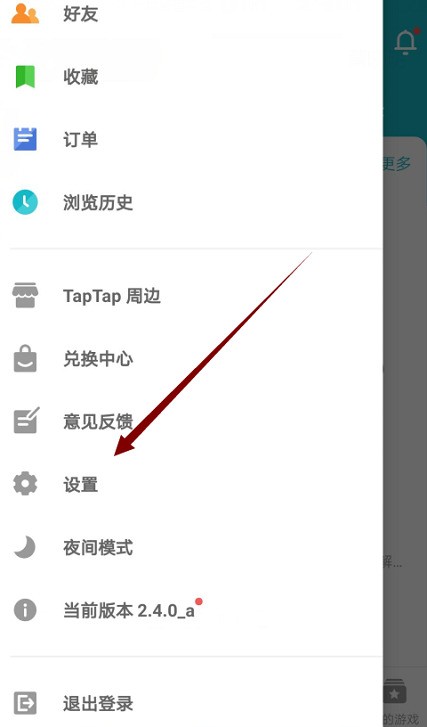 How to change the line in Taptap_How to change the line in Taptap