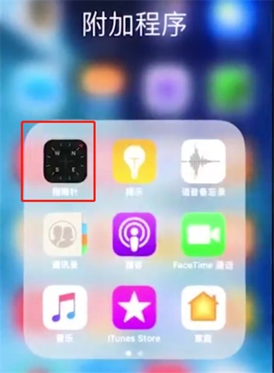 iPhoneXでレベルを使用する簡単な手順