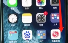 iphonex中打开控制中心的操作方法