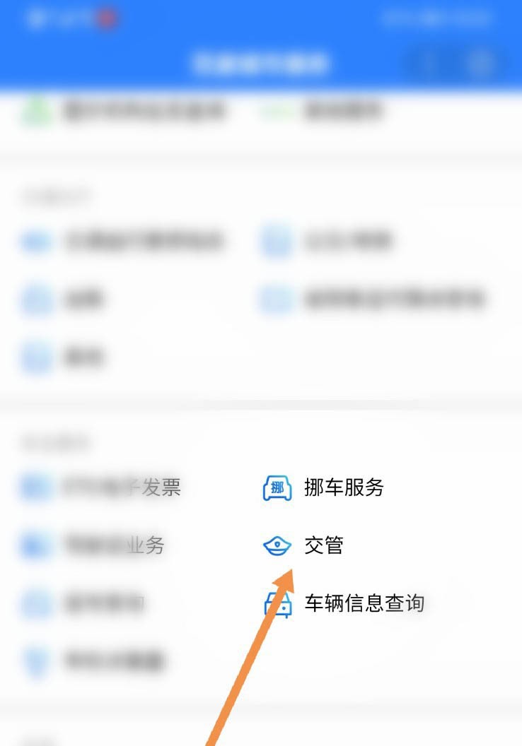 How to view traffic law enforcement stations on Baidu Maps_Step-by-step tutorial on viewing traffic law enforcement stations on Baidu Maps