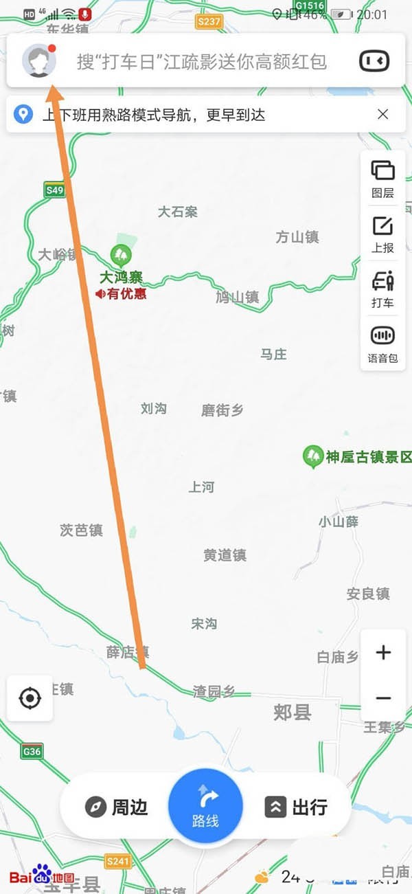 百度地図で交通取締所を表示する方法_百度地図で交通取締所を表示するためのステップバイステップのチュートリアル