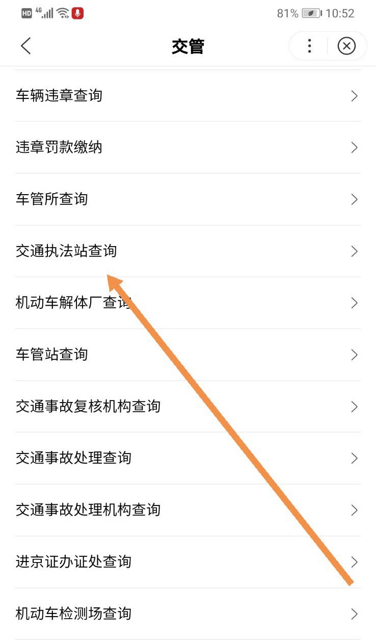 Comment afficher les postes dapplication du code de la route sur Baidu Maps_Tutoriel étape par étape sur laffichage des postes dapplication du code de la route sur Baidu Maps