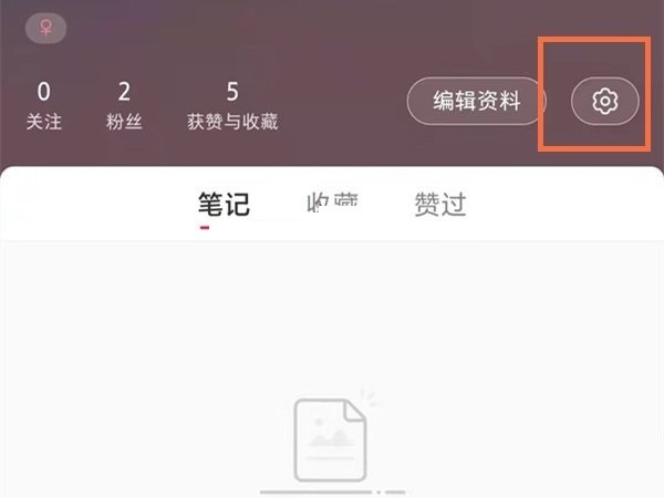 Can Xiaohongshu slider verification be canceled_How to cancel Xiaohongshu slider verification