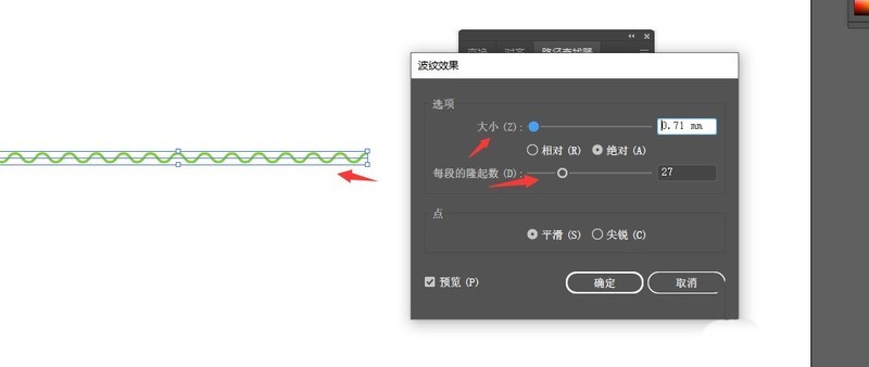 AIで直線を曲線に変える方法2019_AIで直線を波線に変える方法