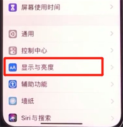 iphone11更改圖示大小基本方法