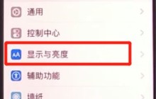 iphone11更改图标大小基本方法