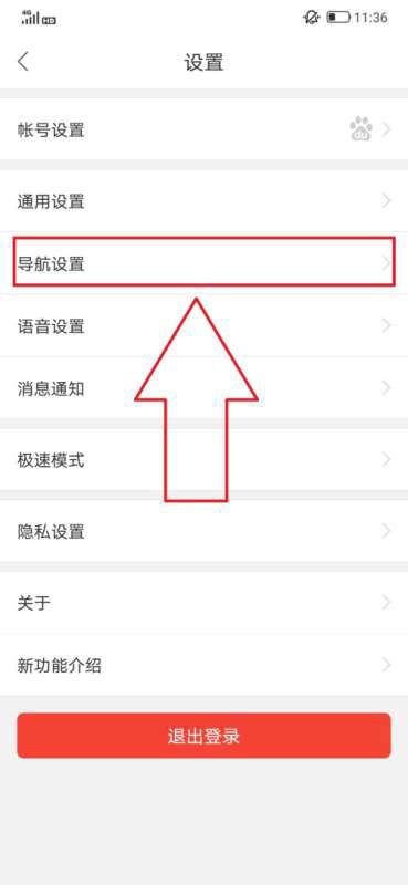 Where to enable intelligent power saving mode on Baidu Map_A list of steps to set up automatic power saving function on Baidu Map