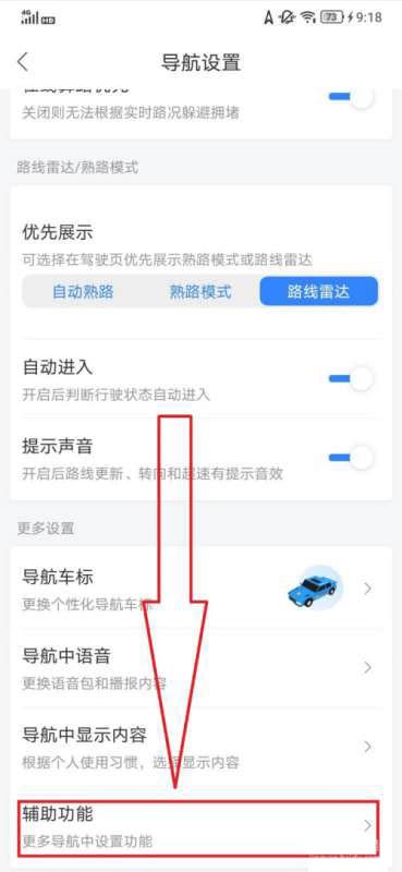 Where to enable intelligent power saving mode on Baidu Map_A list of steps to set up automatic power saving function on Baidu Map