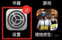 iPhone11pro max中应用限额的设置方法介绍