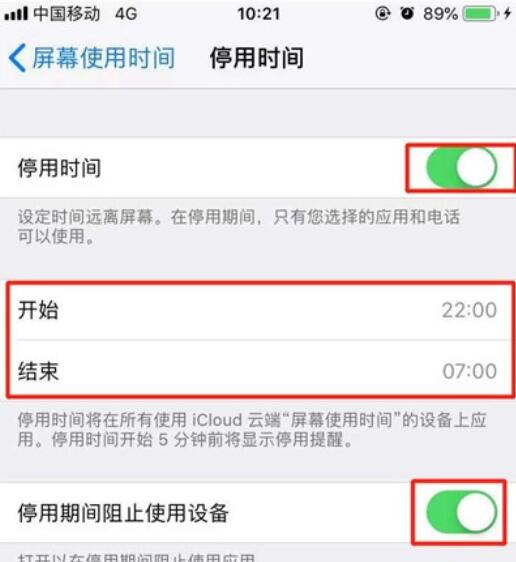 iPhone11pro max中应用限额的设置方法介绍