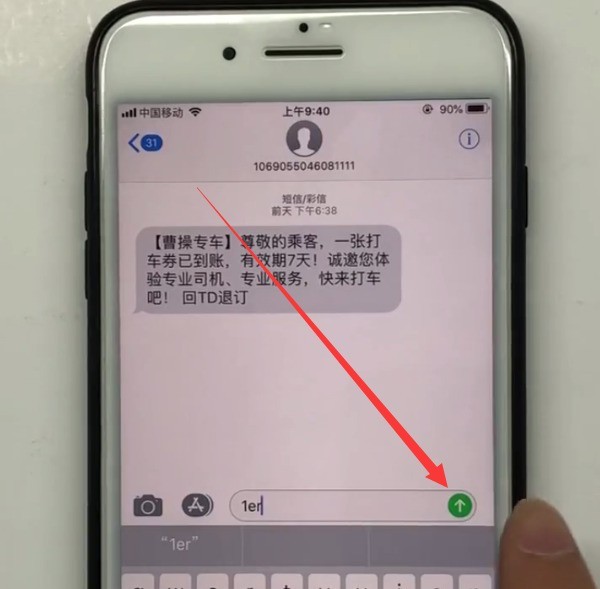 iPhone手機中發送酷炫的文字簡訊的方法介紹