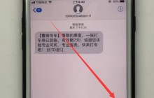 iPhone手机中发送炫酷的文字短信的方法介绍