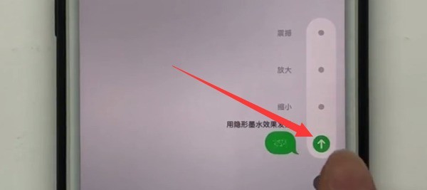 iPhone手機中發送酷炫的文字簡訊的方法介紹