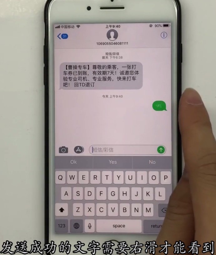 iPhone手機中發送酷炫的文字簡訊的方法介紹