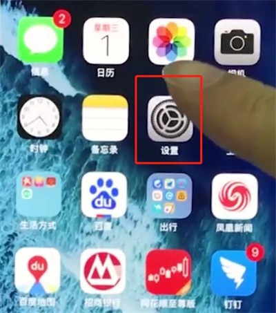 Steps to close the APP red dot in iphonex