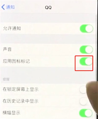 Steps to close the APP red dot in iphonex