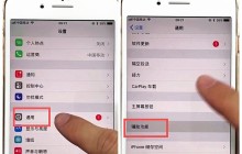 iphone8plus截屏步骤