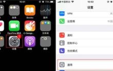iphone11手机快速重启的方法介绍