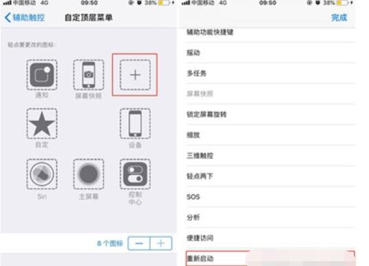 iPhone 11을 빠르게 다시 시작하는 방법 소개