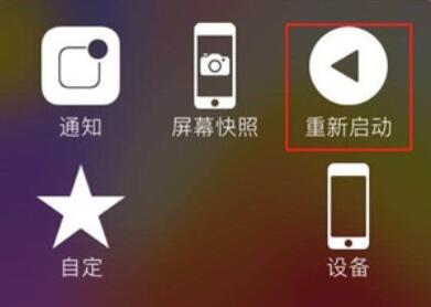 iphone11手機快速重開機的方法介紹