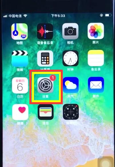 iOS 12で明るさの自動調整をオフにする方法