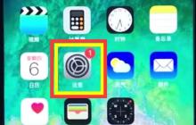 ios12关闭自动亮度调节的操作方法