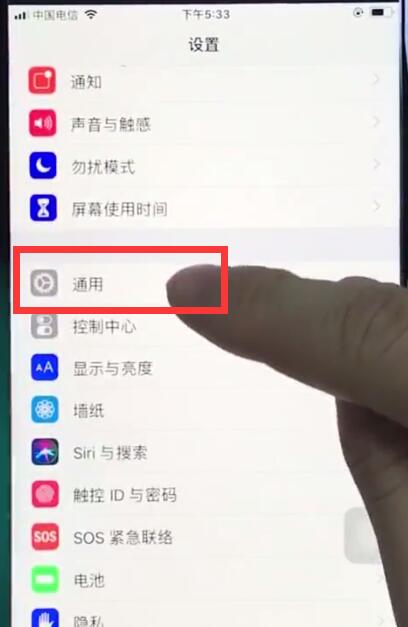 iOS 12で明るさの自動調整をオフにする方法