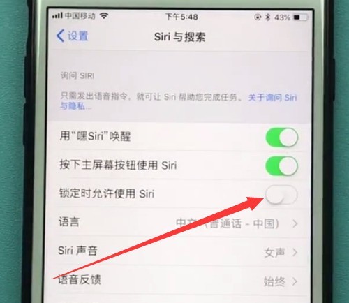 How to prevent others from using Siri on iPhone