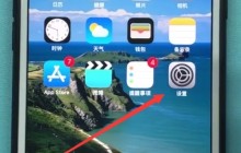 iphone防止别人使用siri的简单方法
