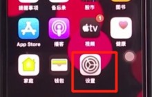 iphone11中设置24小时制的详细方法