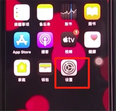 iPhone 11에서 24시간제를 설정하는 자세한 방법