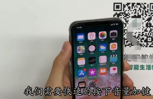 iphonex强制关机的具体方法