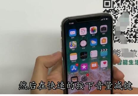 iphonex強制關機的具體方法